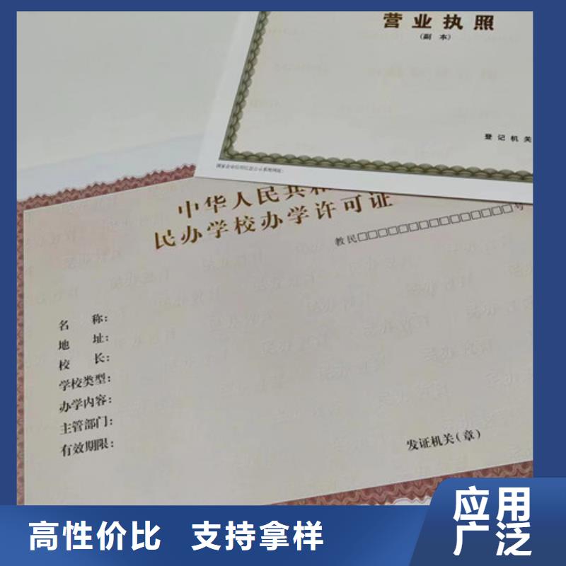 定制新版营业执照厂家-定制新版营业执照定制精挑细选好货