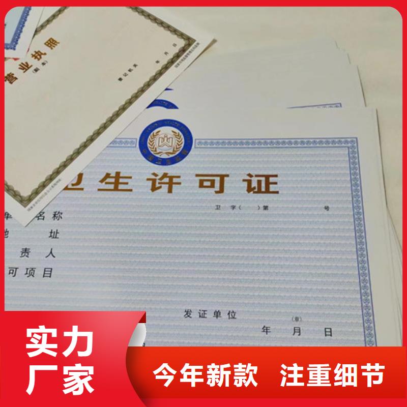 营业执照制作企业法人营业执照公司厂家直销大量现货