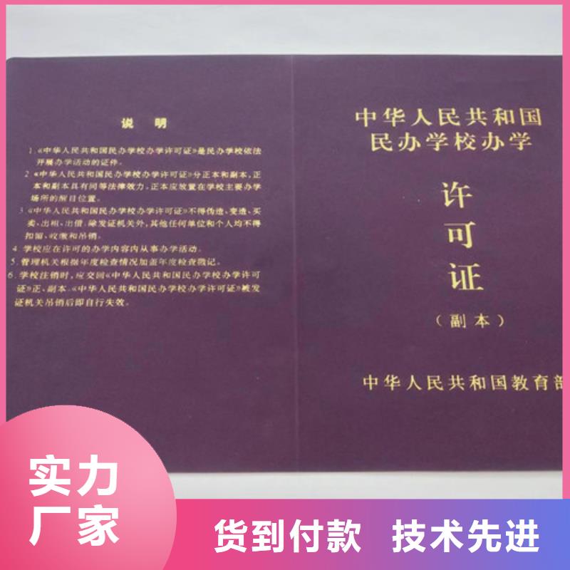 新版营业执照印刷发货及时厂家案例