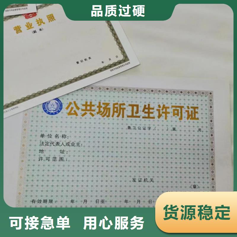 批发新版营业执照_优质厂家实力公司