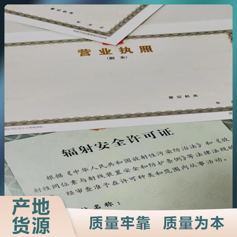民办学校办学许可证印刷厂/制作厂家小餐饮经营许可证工厂直供