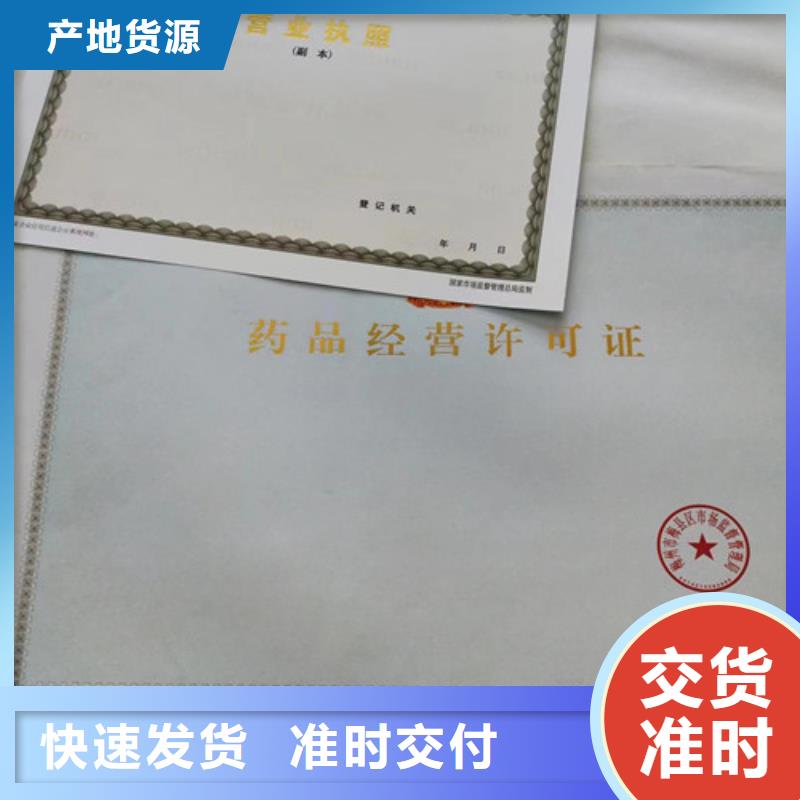定做新版营业执照食品小经营店登记证服务完善精品选购