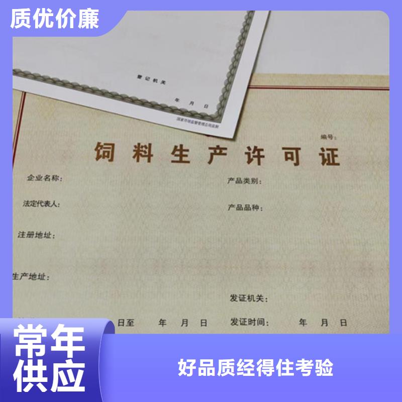 质量靠谱的危险化学品经营许可证厂家质量优价格低