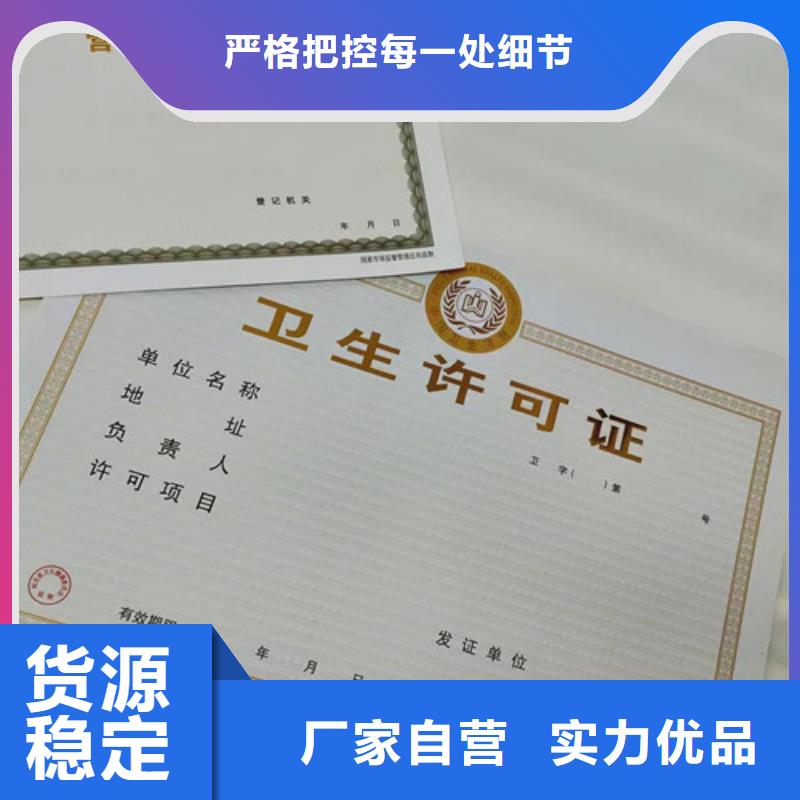 民办学校办学许可证印刷厂/制作食品小作坊小餐饮登记证重信誉厂家