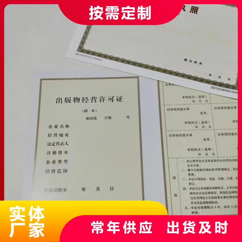 新版营业执照制作厂厂家-可按需定制同城供应商