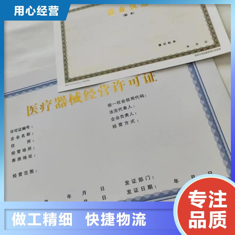 营业执照精选商家欢迎来电询价