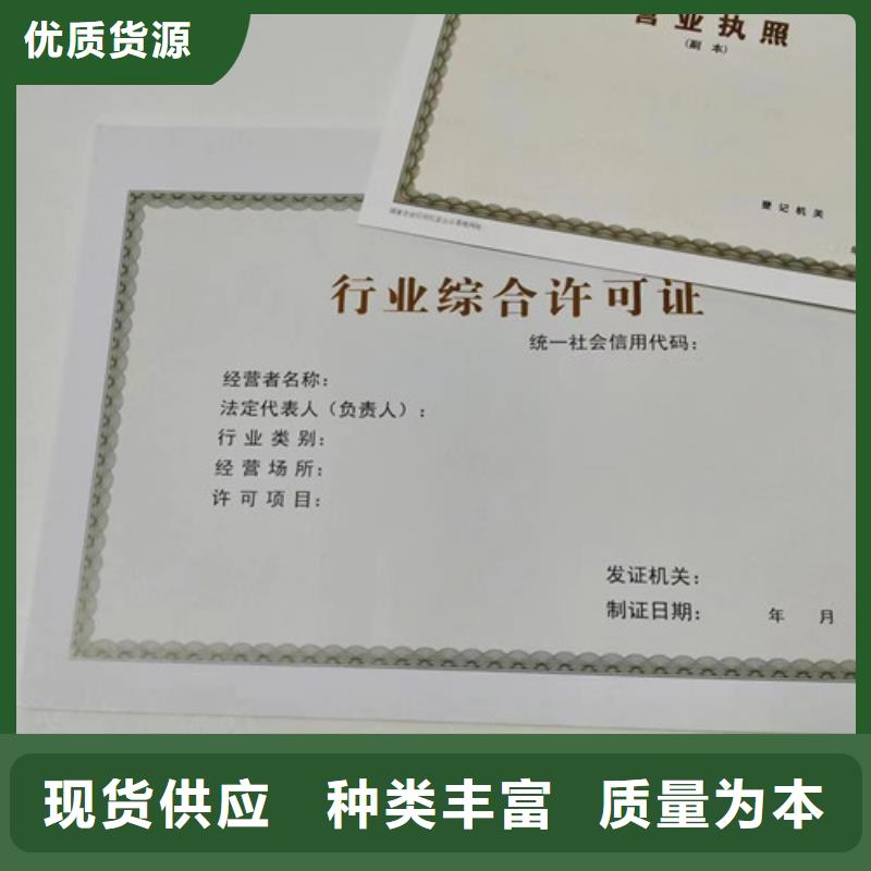 新版营业执照印刷厂厂家，放心之选本地货源
