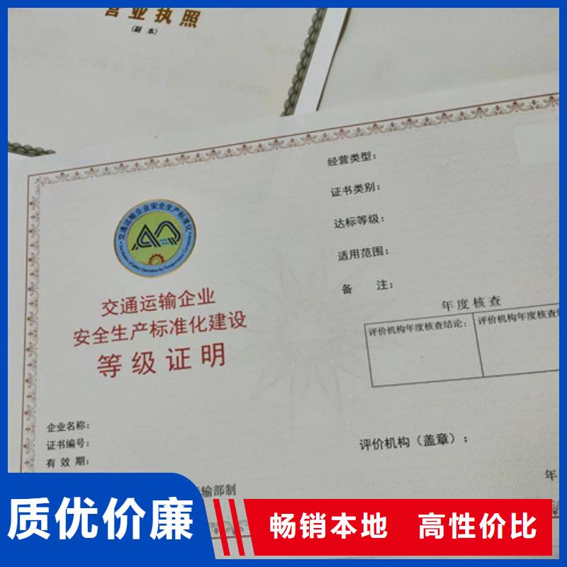 饲料生产许可证制作厂新版营业执照定做厂家本地服务商