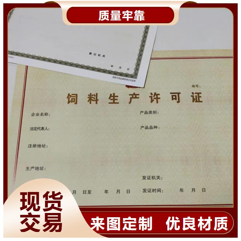 营业执照印刷厂家放射性药品经营许可证定制现货充足