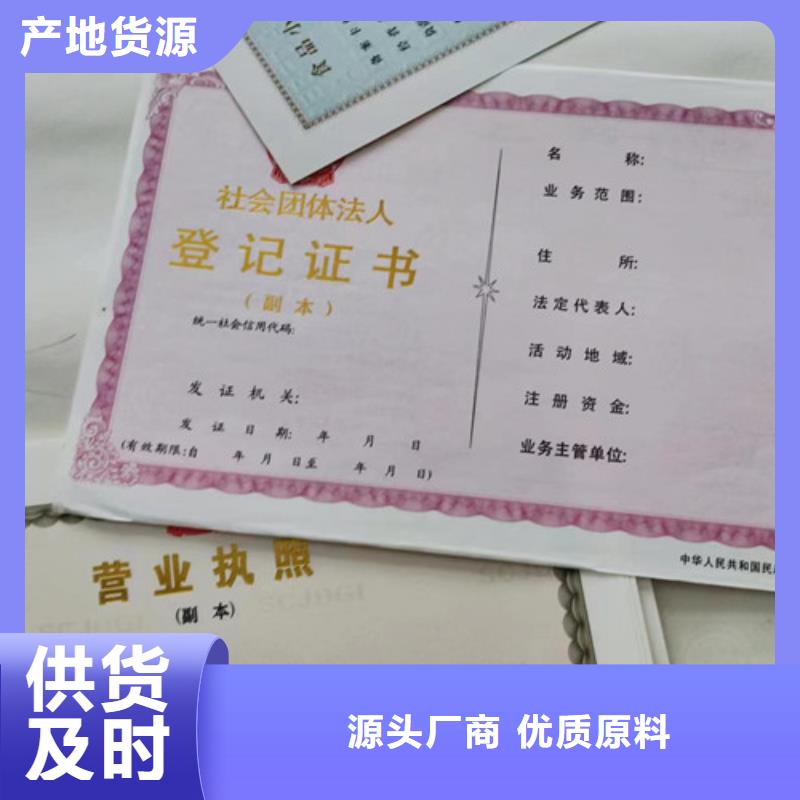 营业执照定做厂家新版营业执照厂使用方法