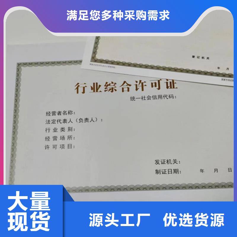 自治区设计新版营业执照饲料生产许可证定制同城供应商