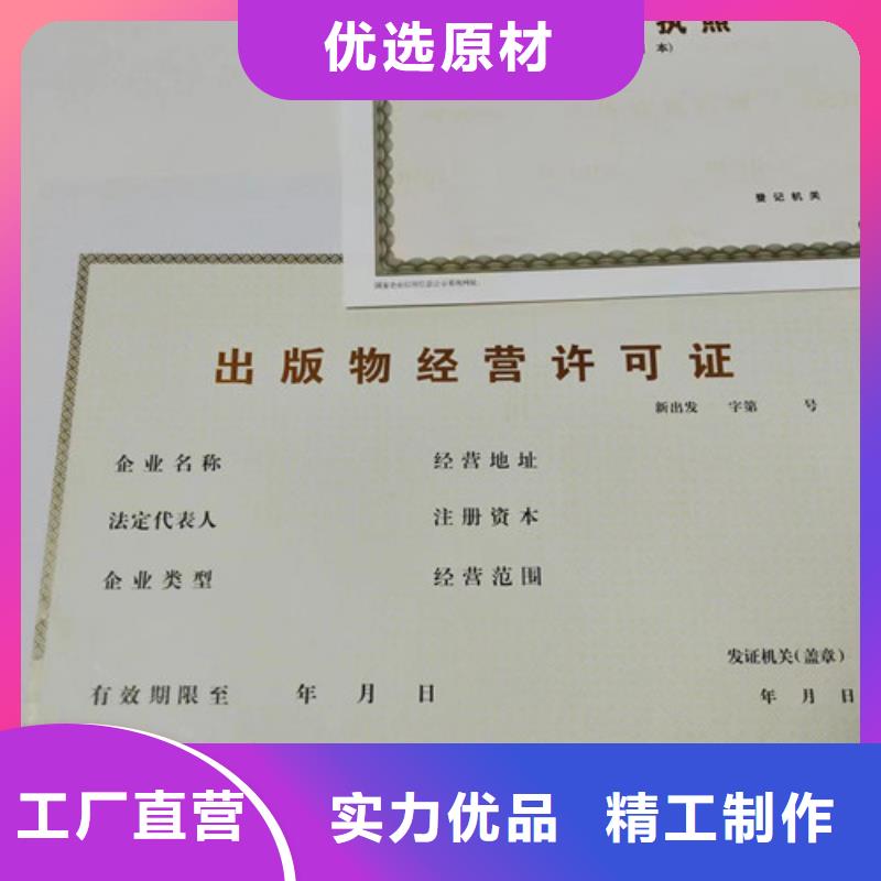 食品流通许可证厂家地址N年大品牌