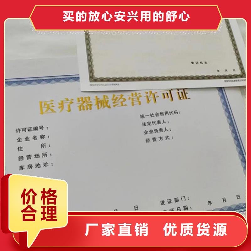 营业性演出许可证定做厂印刷药品经营许可证让客户买的放心
