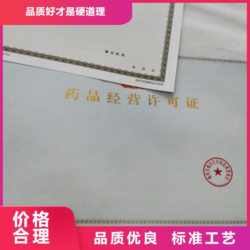 食品小经营店登记证生产厂家-值得信赖当地品牌
