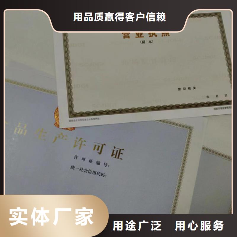 供应营业执照认准众鑫骏业科技有限公司质优价保