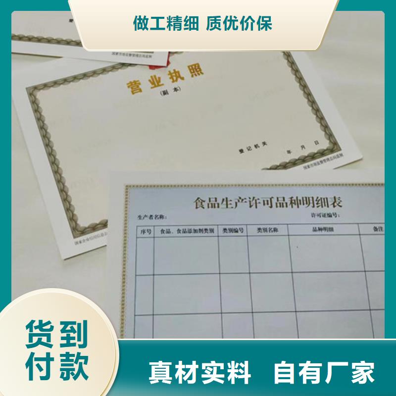 营业执照印刷厂家制作新版营业执照发货及时