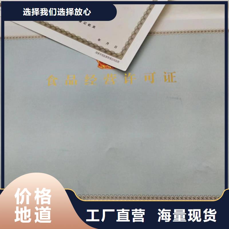 有实力的营业执照厂家同城公司