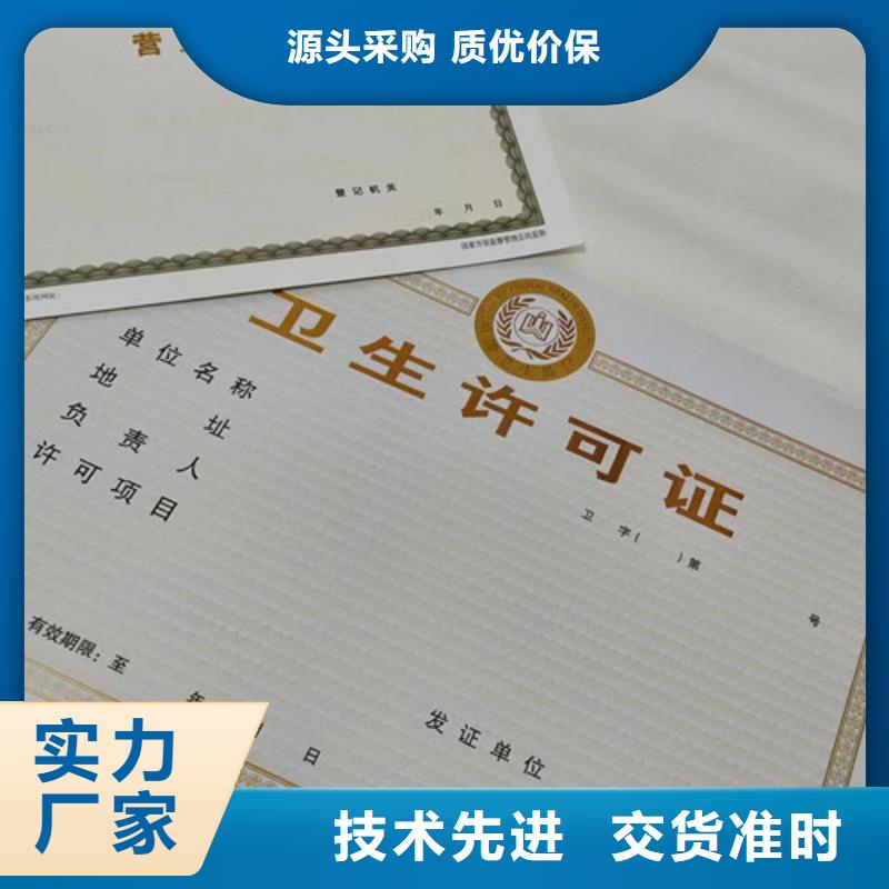 新版营业执照制作医疗器械经营许可证印刷厂家厂家货源
