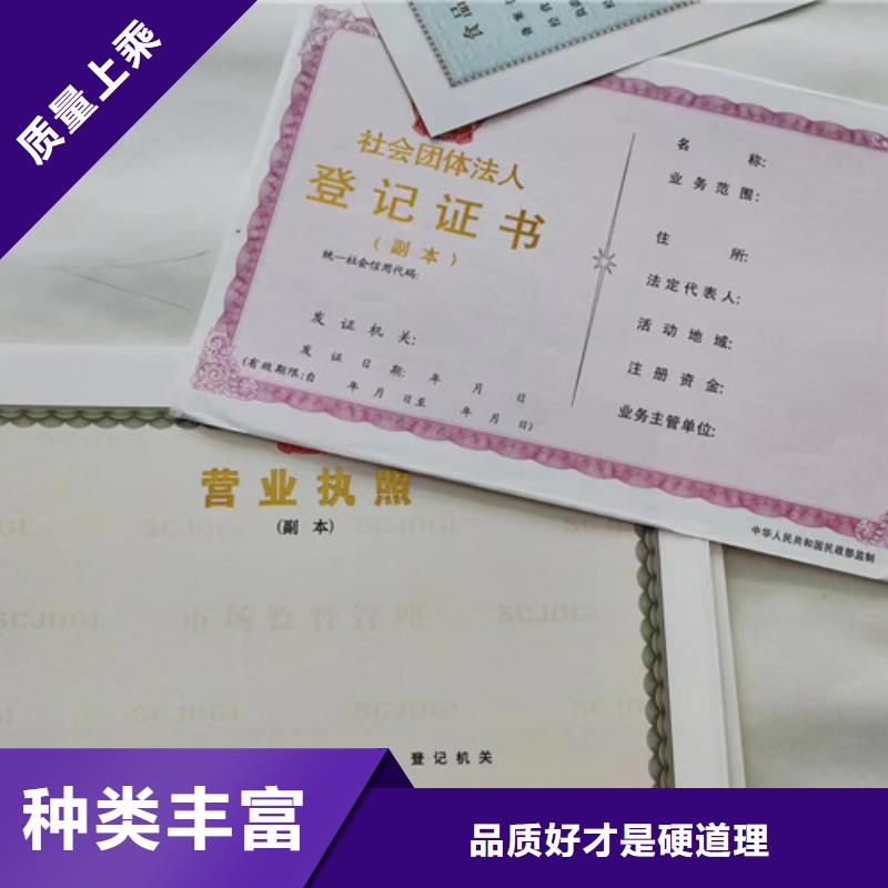 烟草专卖零售许可证印刷/道路运输从业资格证生产追求品质