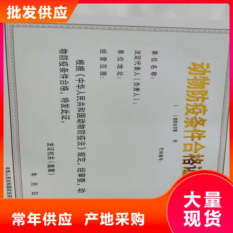 药品经营许可证生产厂家/营业执照印刷厂家产品优势特点