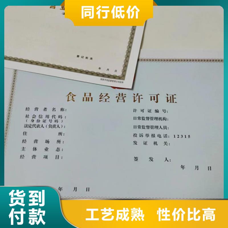 动物诊疗许可证定做厂新版营业执照印刷厂家实体诚信经营