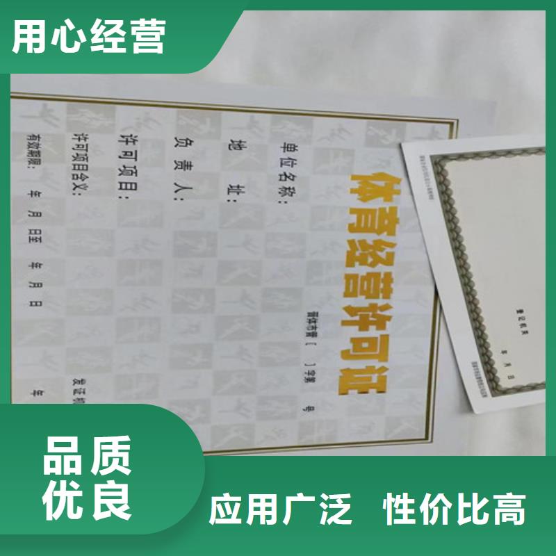 新版营业执照印刷一站式采购本地厂家
