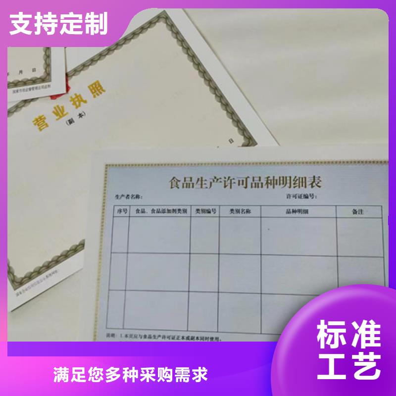 有现货的定制新版营业执照生产厂家服务始终如一