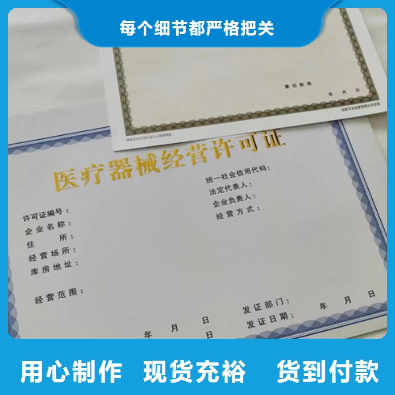 兽药经营许可证今日价格来图来样定制