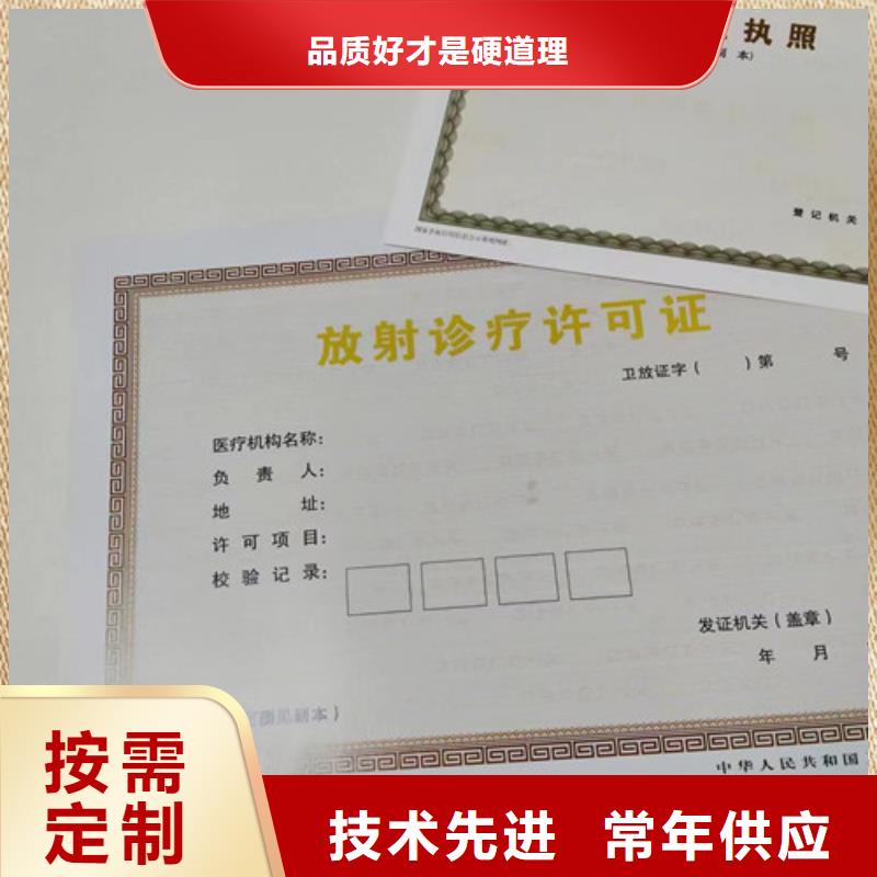 执业许可证印刷厂/加工消毒产品许可证批发商