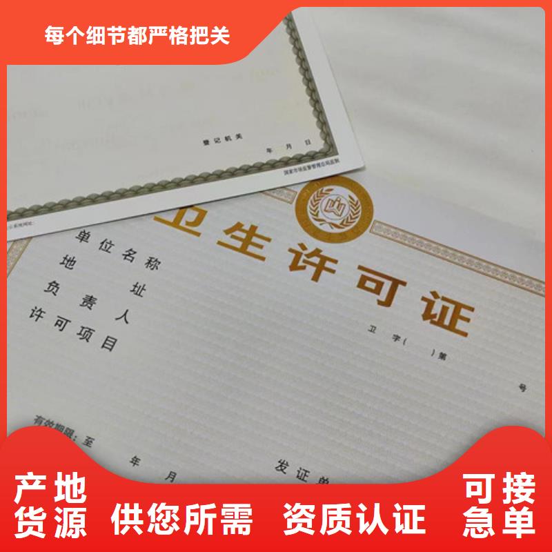 烟花爆竹经营许可证定制厂家印刷食品流通许可证专注细节使用放心