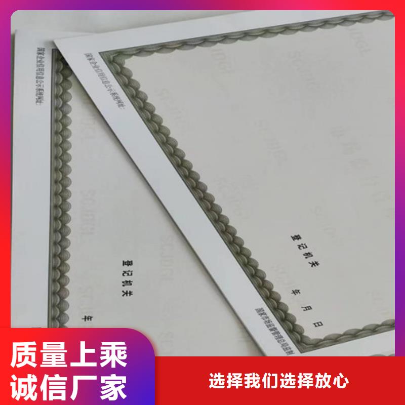 危险化学品经营许可证公司制作新版营业执照准时交付
