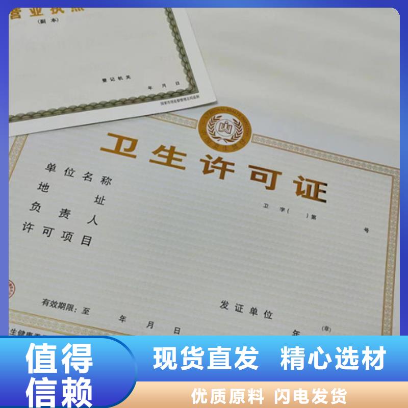 价格合理的新版营业执照定做生产厂家货源直供