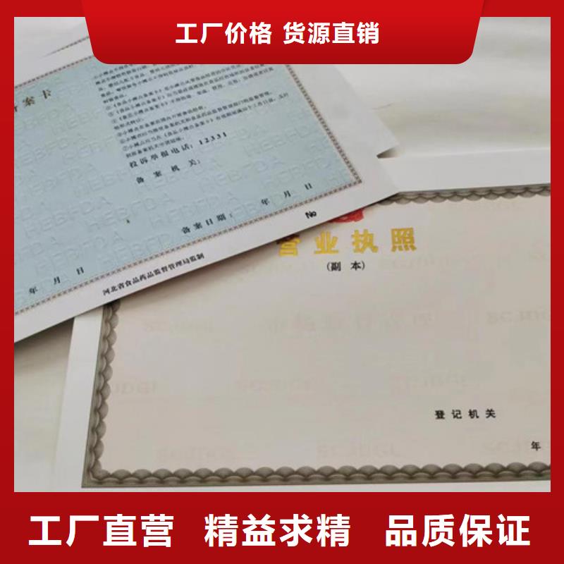 可信赖的新版营业执照印刷生产厂家实力优品