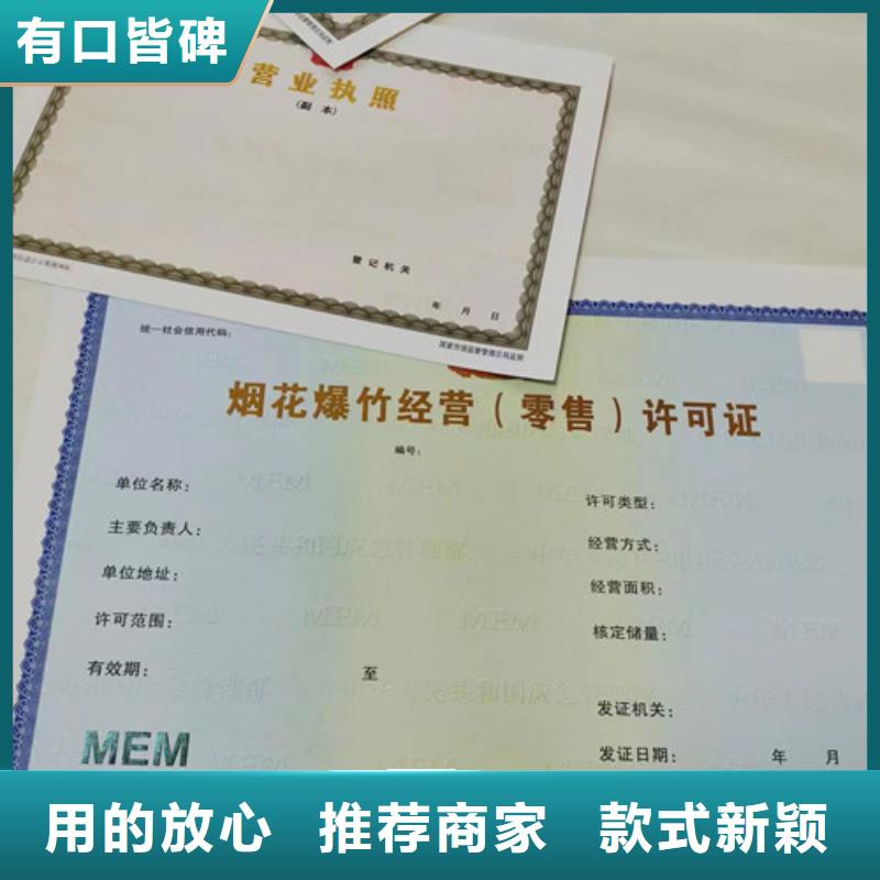 支持定制的小餐饮经营许可证公司品质优选