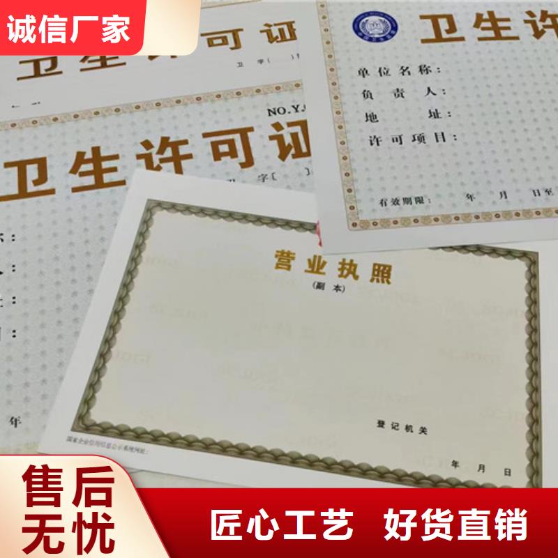 信誉好的营业执照厂家_质量保证本地制造商