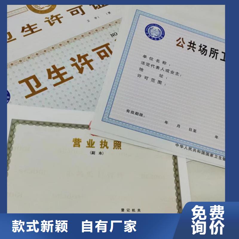 烟草专卖零售许可证印刷/公共场所卫生许可证生产厂严选材质