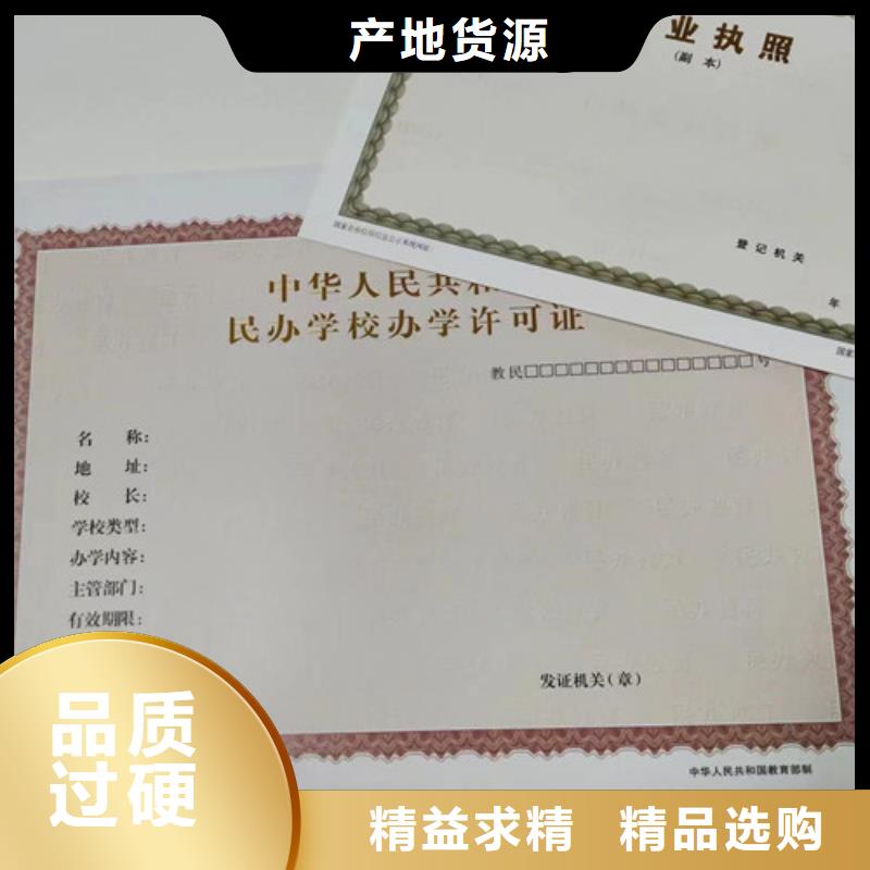 公共场所卫生许可证印刷厂/设计食品生产加工小作坊证厂家新品