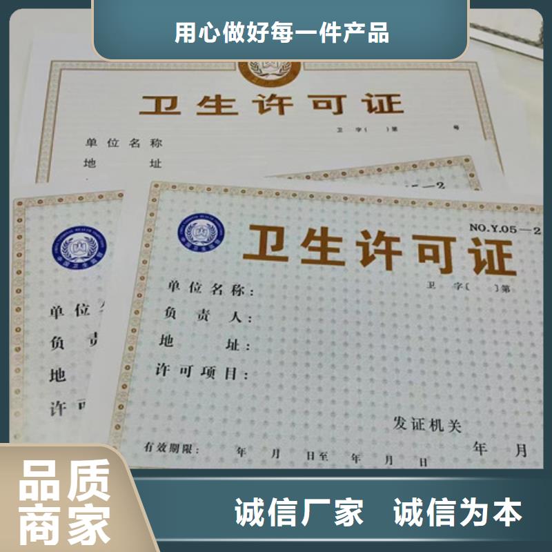 印刷营业执照经营备案凭证加工工厂直营