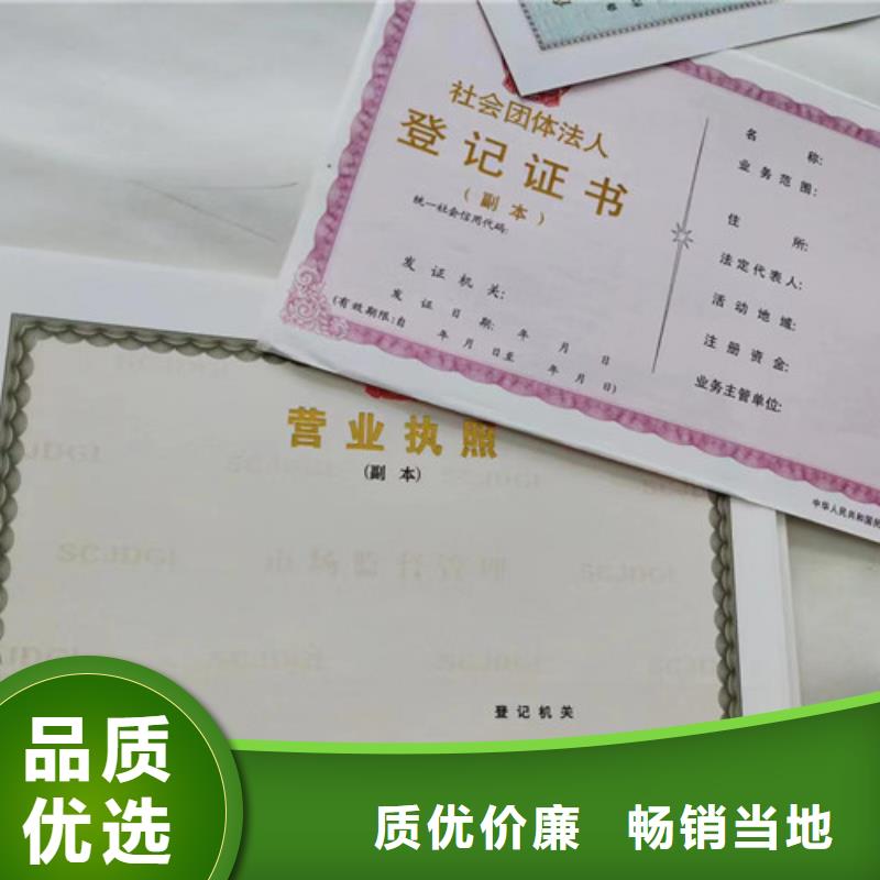 价格低的制作新版营业执照实体厂家当地厂家值得信赖