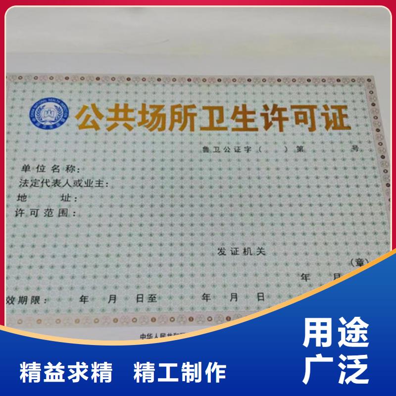 出版物经营许可证定做印刷危险化学品经营许可证本地制造商