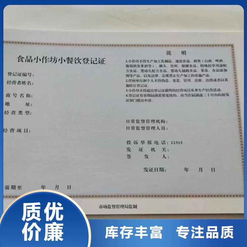 药品经营许可证印刷厂/机构信用代码厂库存齐全厂家直供