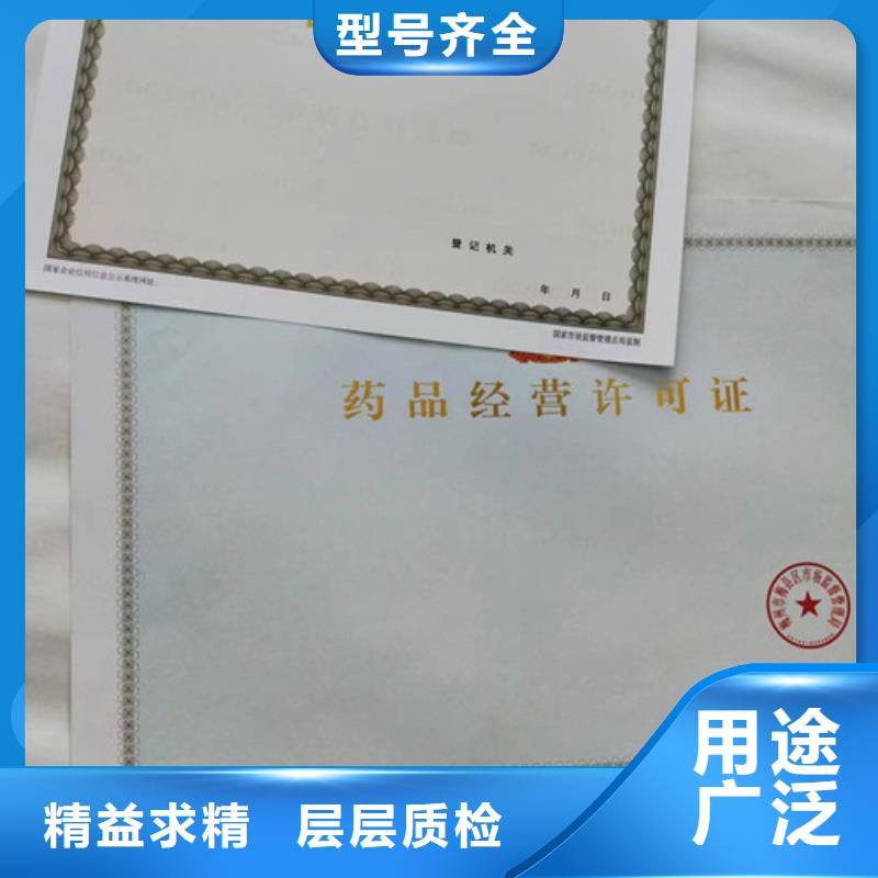 药品经营许可证印刷厂/定做厂家出版物经营许可证用心服务