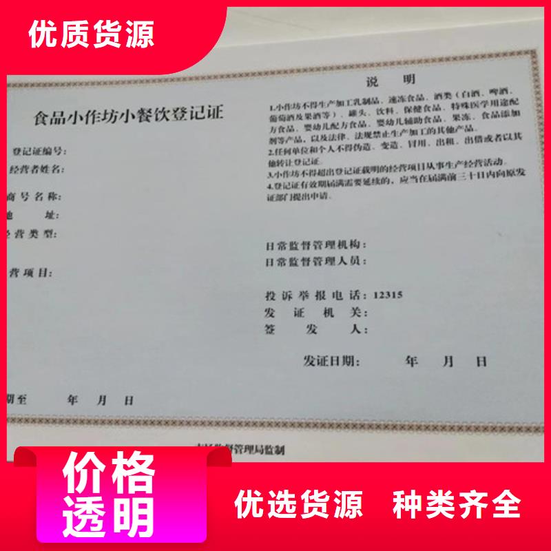 药品经营许可证印刷厂/农村土地承包经营权证加工诚信为本