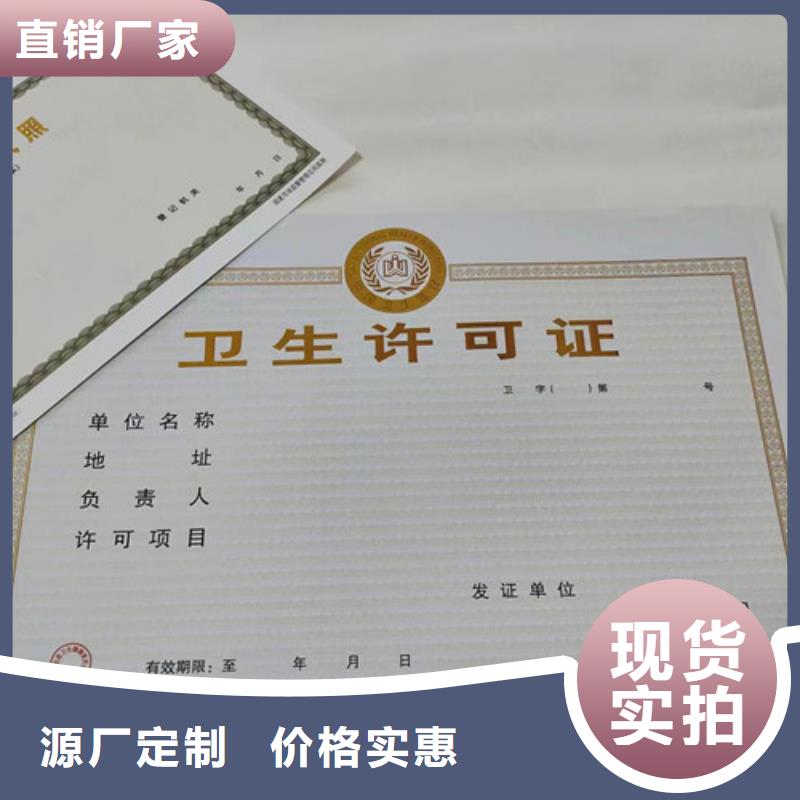 烟草专卖零售许可证印刷厂/加工食品摊贩登记备案卡销售的是诚信