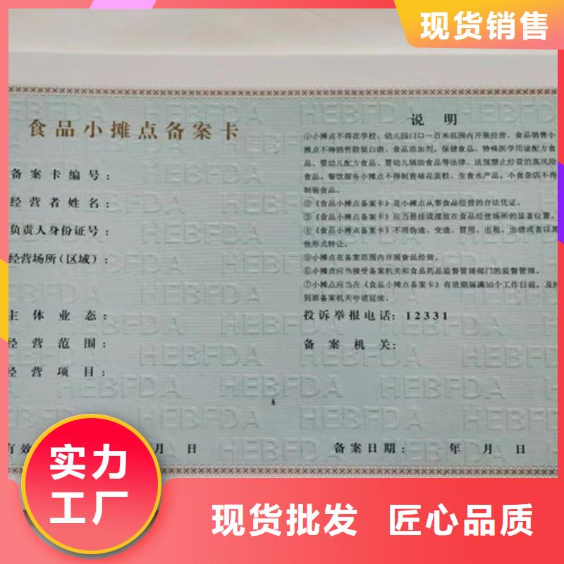 烟草专卖零售许可证印刷/药品经营许可证定做物流配货上门