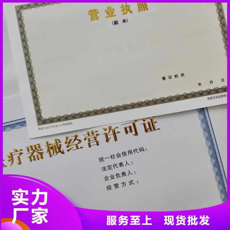 食品小作坊小餐饮登记证定做印刷成品油零售经营批准多行业适用