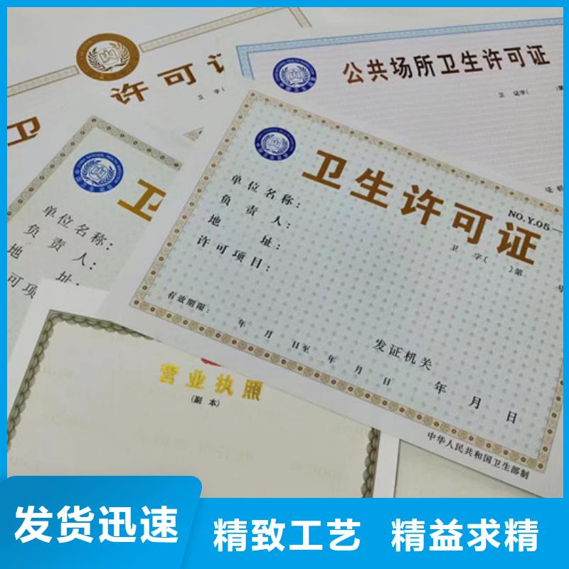 新版营业执照订做公司厂家发货快本地生产厂家
