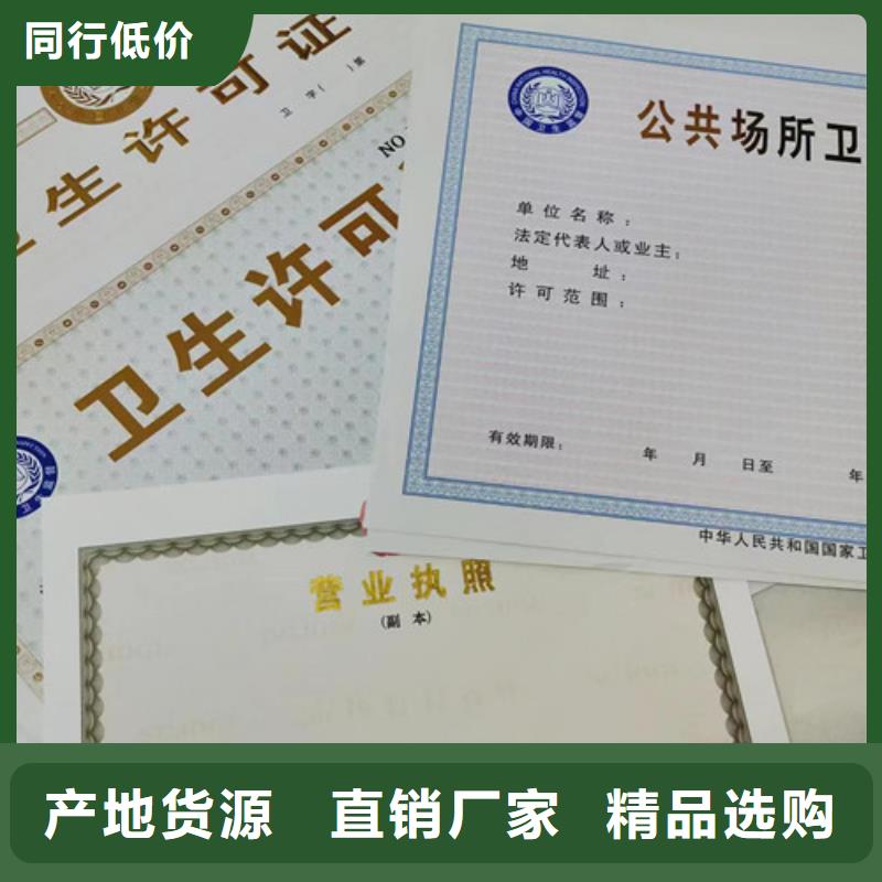 新版营业执照定做厂就是好多种款式可随心选择