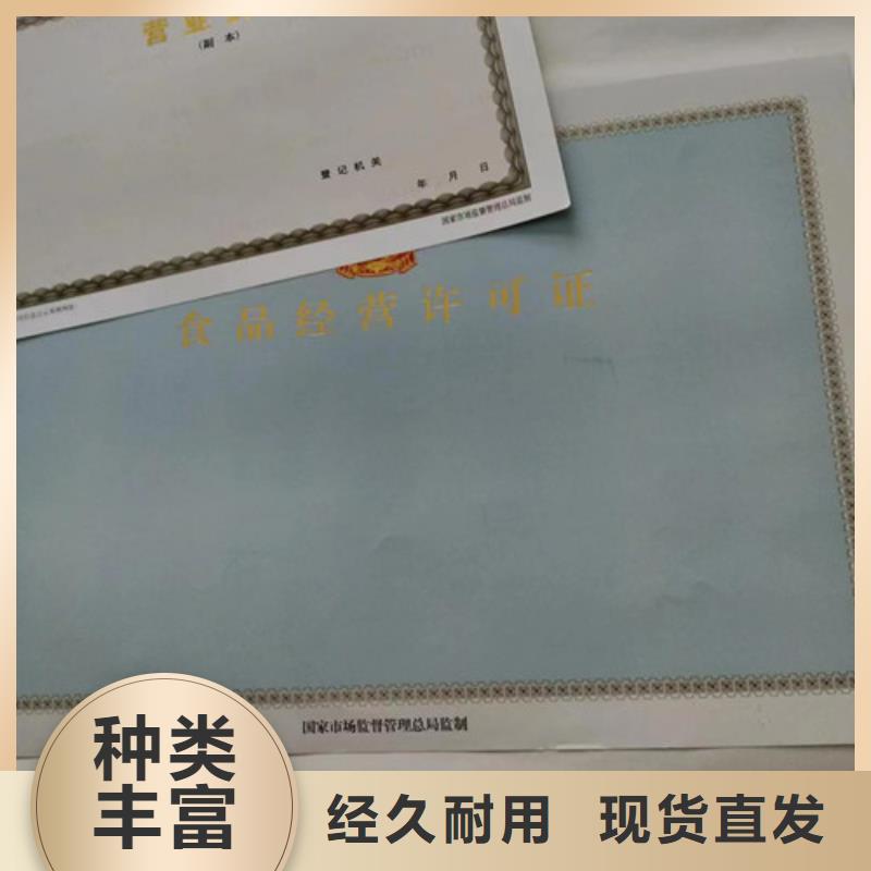 新版营业执照印刷厂道路运输经营许可证可设计打样放心购