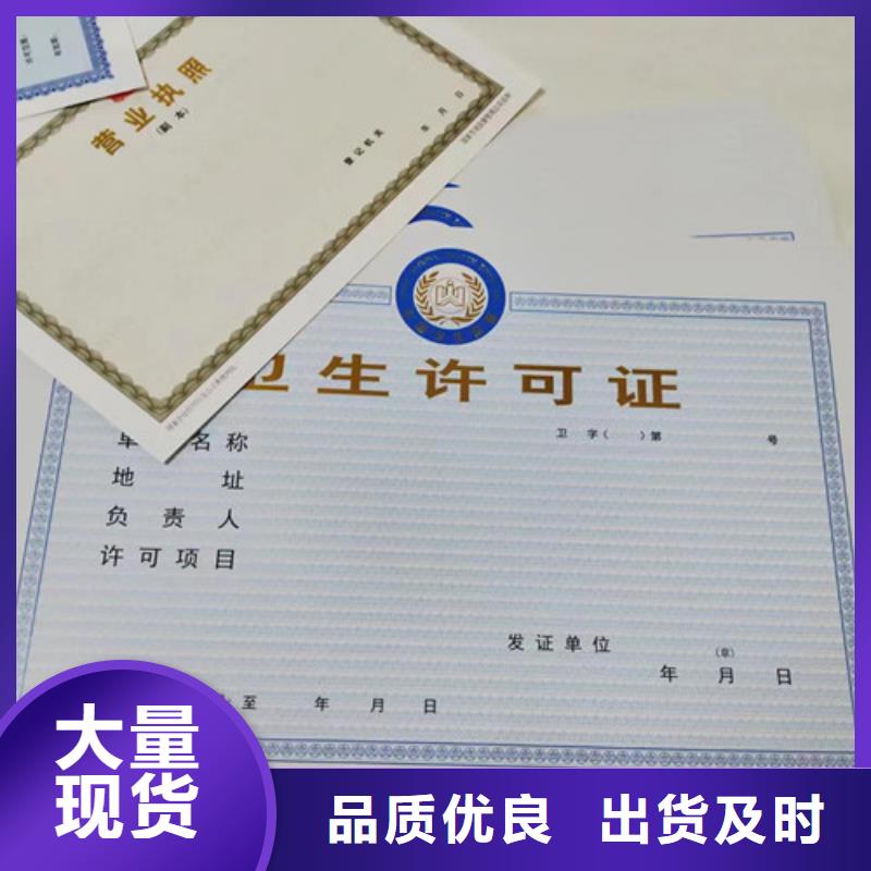 新版营业执照印刷基地当地制造商